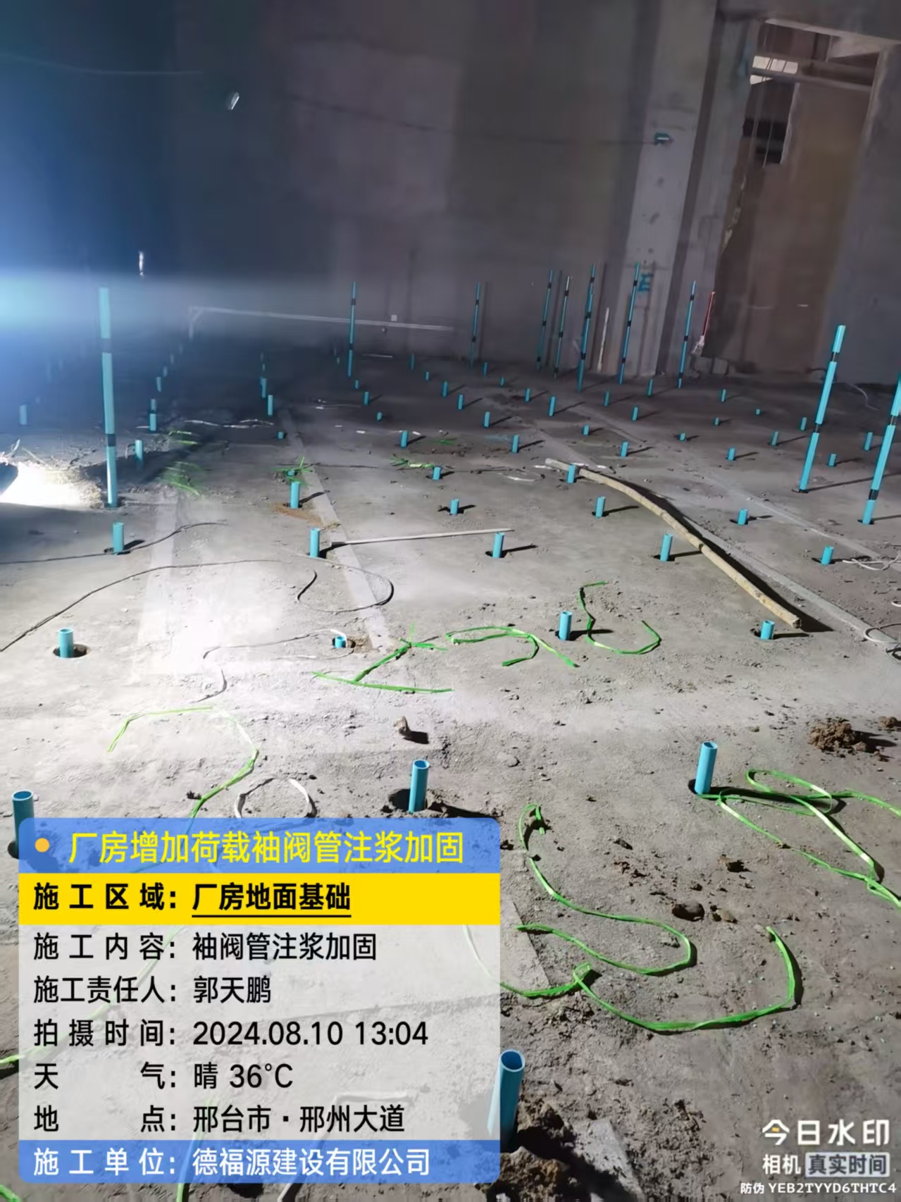 林口袖阀管注浆施工